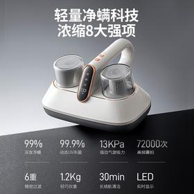 摩飞除螨仪MR3100【JLCJ 5.0】