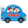 学唐诗/我的认知书 商品缩略图0