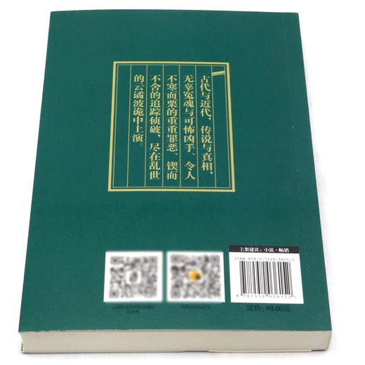 古玩异闻录(死亡金像) 商品图3