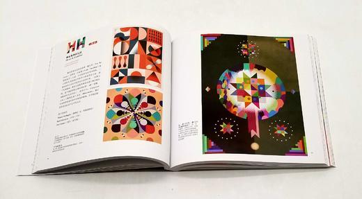 《世界101位设计师的几何图案手册》，[英]鲍伊.斯泰尔著，中国画报出版社2018年版，定价98，售价42，非偏远地区包邮。 商品图8