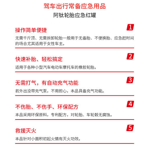 多功能应急补胎液650ML 摩托车汽车轮胎自补元气罐补胎液电动车自动充气补胎 商品图2