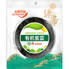 绿帝有机紫菜55g