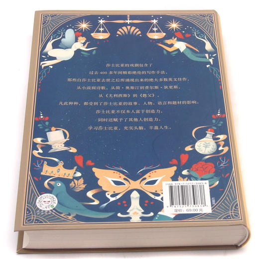 教你读莎士比亚 商品图2