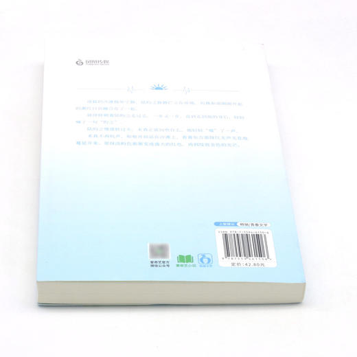 恋爱生物钟 商品图3