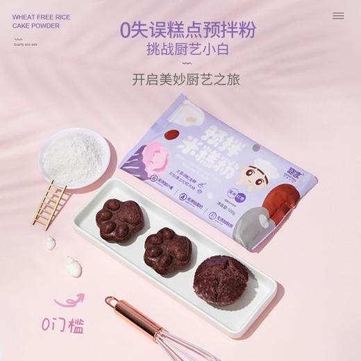 婴享预拌粉面（米糕粉）粉烘焙无小麦无牛奶无麸质 商品图0