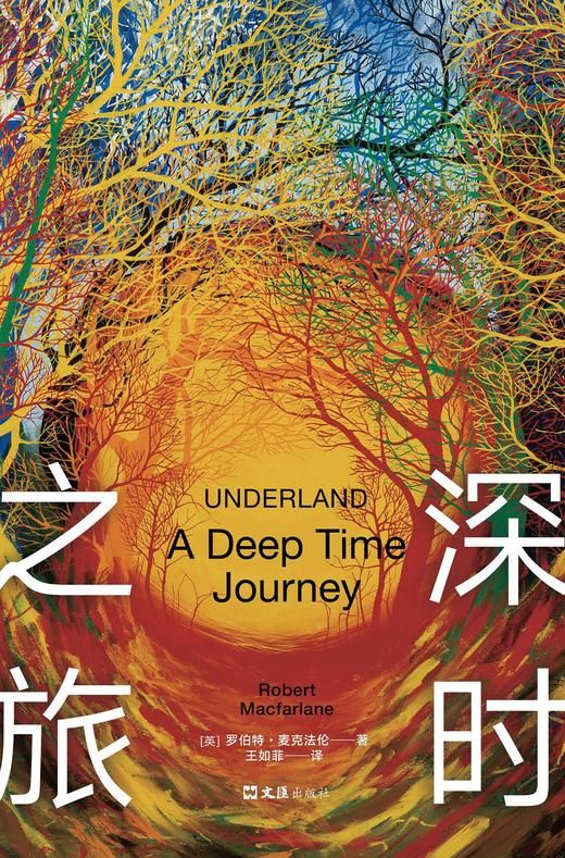 深时之旅 商品图0