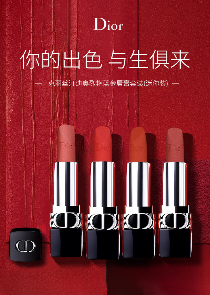 迪奥蓝金唇膏999(迪奥蓝金唇膏999好用吗)