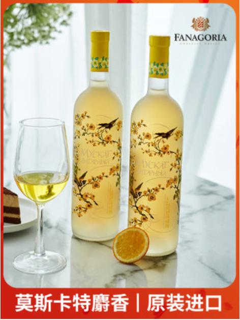 法纳戈里亚牌 琥珀麝香白葡萄酒 商品图0
