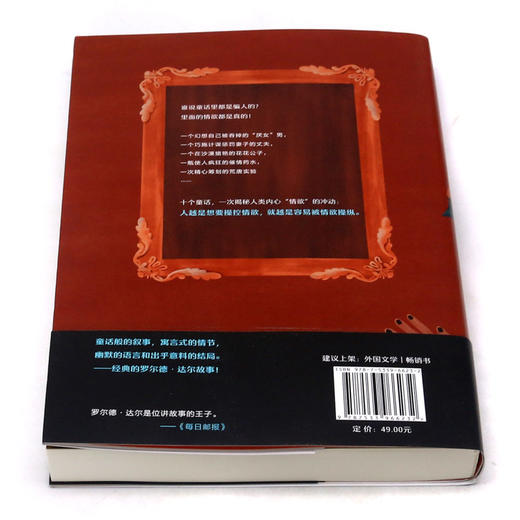 罗塞塔夫人 商品图3