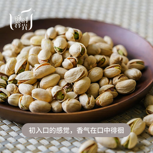 【2026昀蓉年货节】美国精选大颗开心果 粒粒饱满 原色原味（240g/罐） 商品图3