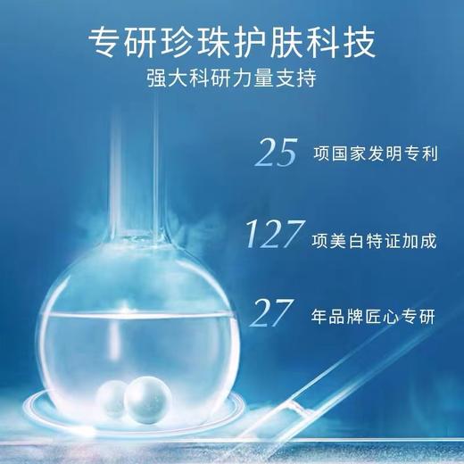 京润珍珠新品源液高保湿霜补水修护水油平衡锁水 商品图2