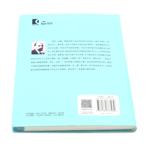 小银和我/夏洛书屋 商品图3