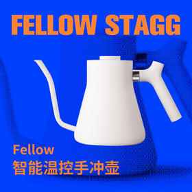 FELLOW手冲壶 智能温控