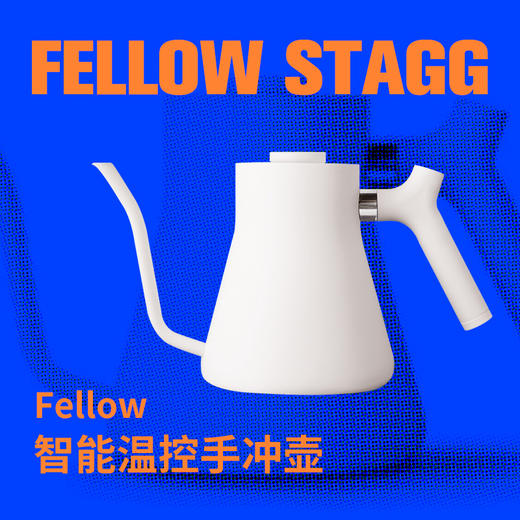 FELLOW手冲壶 智能温控 商品图0