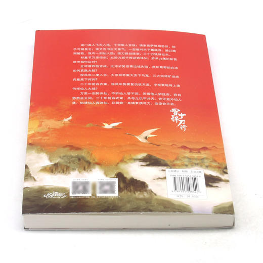 雪中悍刀行(16血染钦天监) 商品图3
