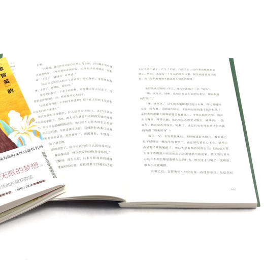 82年生的金智英 商品图4