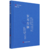 岁月青铜(精)/新时代诗库 商品缩略图0