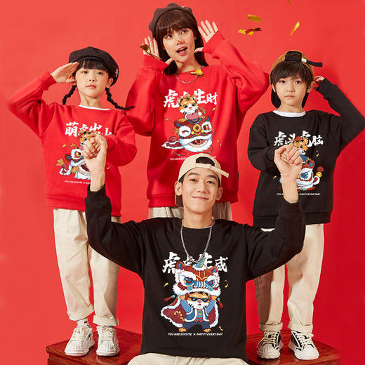 【虎年国潮亲子装！纳福开运】虎虎生威迎新春，加绒加厚卫衣全家装，一家三口四口过年装，保暖男女儿童拜年上衣 商品图0