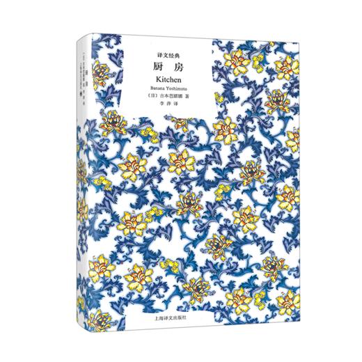 厨房(精)/译文经典 商品图0
