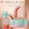 3.8女神节 | 臻皙 血橙白芸豆果汁饮品3盒（加赠白芸豆1盒）  [D类] 商品缩略图1