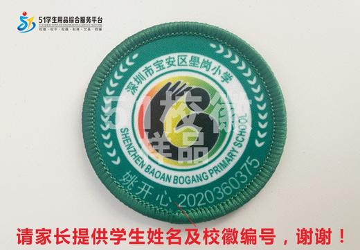 定制深圳市宝安区壆博bo岗小学校徽定做礼服布标姓名贴章缝制包邮51 商品图1