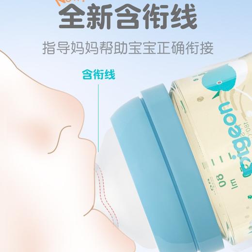 贝亲宽口径奶瓶第3代玻璃奶瓶 商品图3