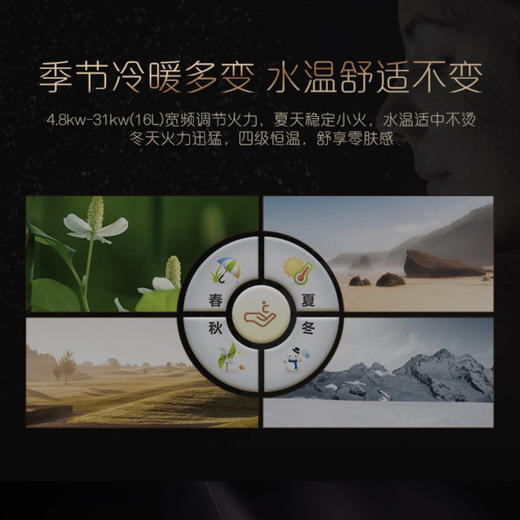 卡萨帝（Casarte）热水器JSQ31-16CV3BWU1 商品图8