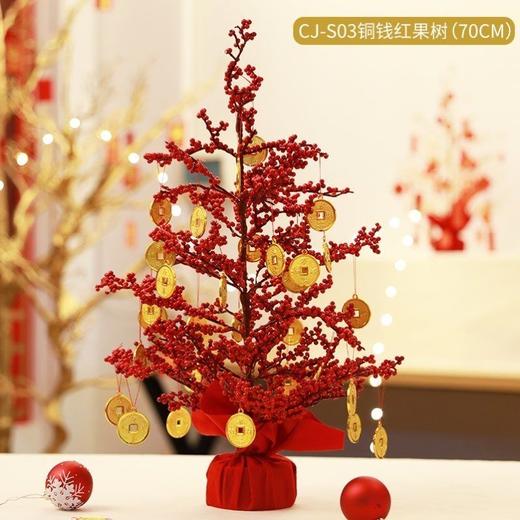 发财树红果聚财树新年装饰乔迁新居客厅商城店铺开业摆件婚庆布置 商品图1