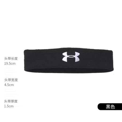 【5F】安德玛 UA 健身运动吸汗松紧护额发带头带 1276990 商品图1