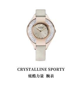 百货世界-CRYSTALLINE SPORTY 瑞士腕表