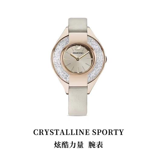 百货世界-CRYSTALLINE SPORTY 瑞士腕表 商品图0