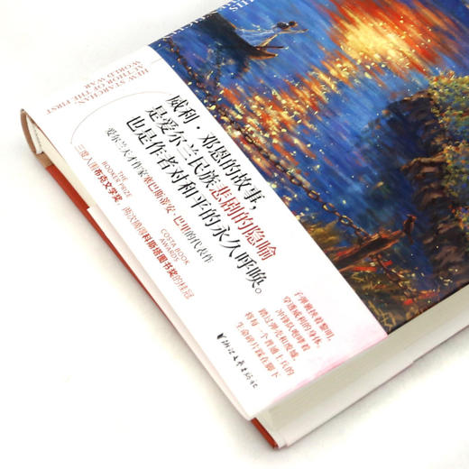 漫漫长路(精) 商品图2