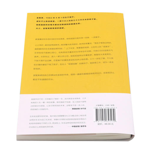 82年生的金智英 商品图3