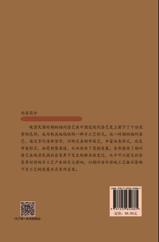 福州漆艺的近代变迁 商品图2