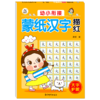 幼小衔接蒙纸汉字描红 商品缩略图0