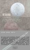 不对称(精) 商品缩略图1