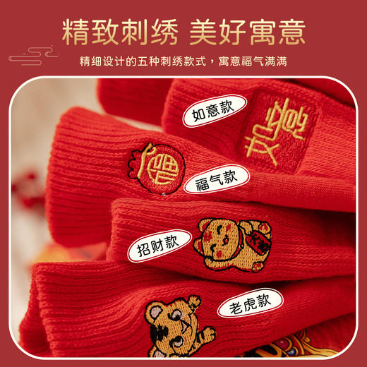【优质长绒绵，中国红虎年亲子装】国潮中国红刺绣袜子中筒纯棉虎年礼物礼盒亲子装 商品图2