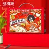 味滋源国货好礼8种零食礼盒658g 新春年礼 商品缩略图2