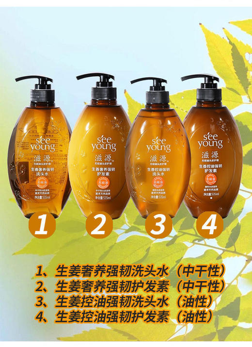 【爆款超低价预售 急单慎拍】正品滋源无硅油洗发水护发素控油去屑防脱固发柔顺滋养 商品图2