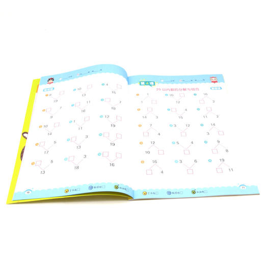 幼小衔接口心算(20以内的不进退位加减法学前3-6岁) 商品图4