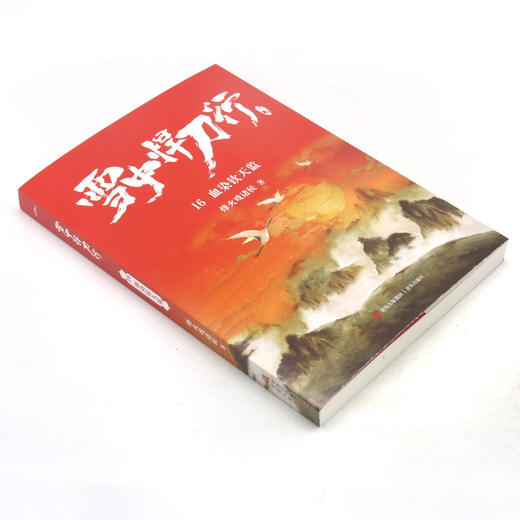 雪中悍刀行(16血染钦天监) 商品图1