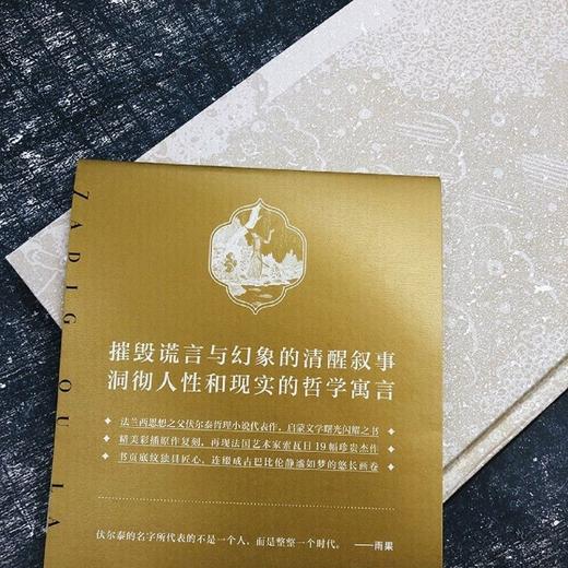 查第格(插图珍藏版)(精) 商品图3