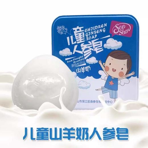 【自营】铁盒香皂100g*2 商品图2