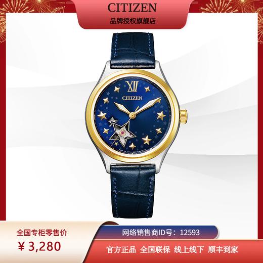 西铁城官方正品不锈钢间金色小牛皮皮带防水机械女表PC1009-27M 商品图5