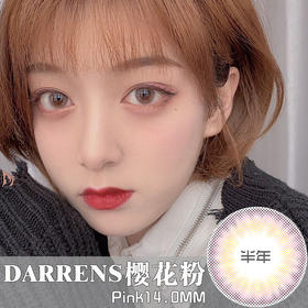 DARRENS 樱花粉 IH014 (半年抛）