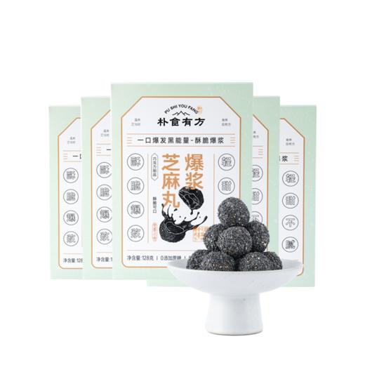 清甜有度 ·爆浆芝麻丸 五黑高钙 传承工艺  商品图9