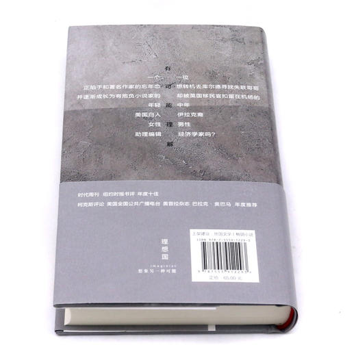不对称(精) 商品图3