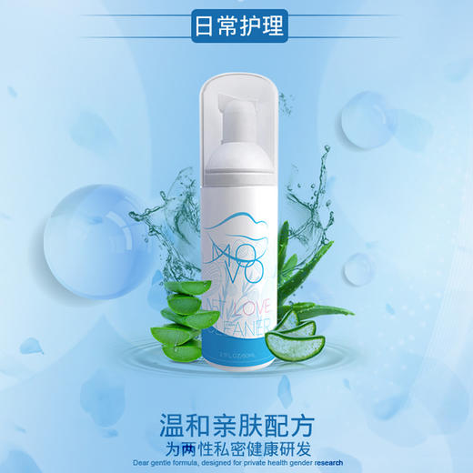 美国MOVO私密洁净免洗泡沫玩具清洁消毒养护60ml 商品图1