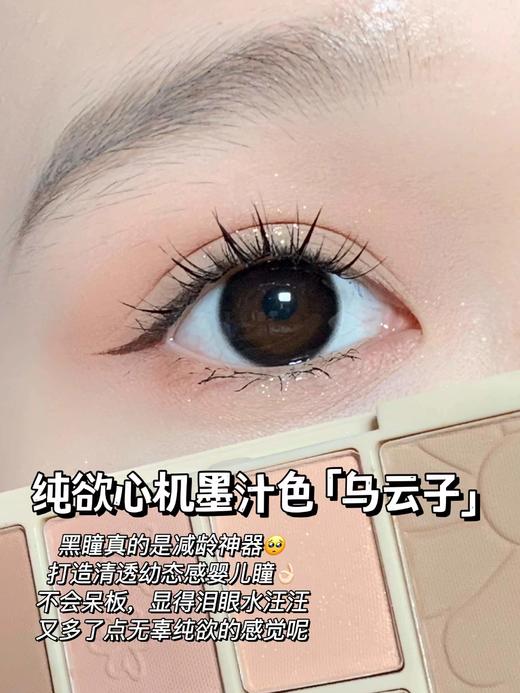 legalloli 美瞳 乌云子 0-1000度 商品图7