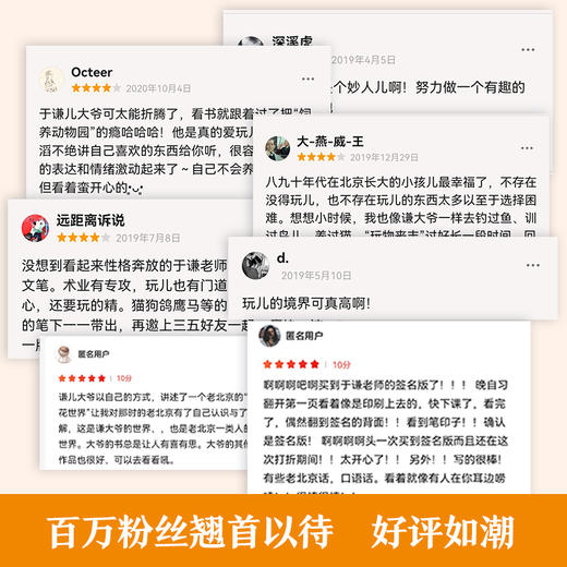 于谦：人间可爱 商品图2